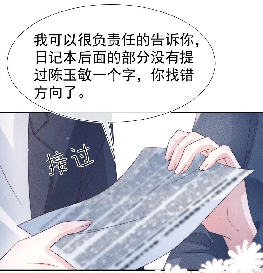 048 财迷 第15页