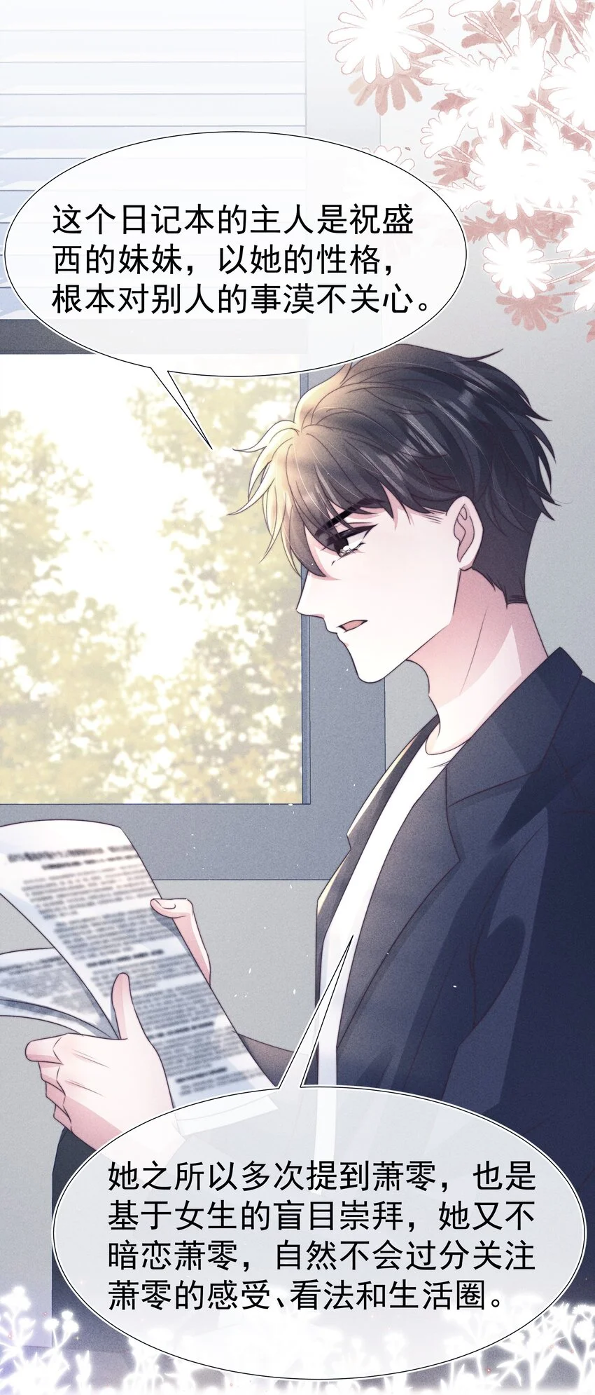 048 财迷 第16页
