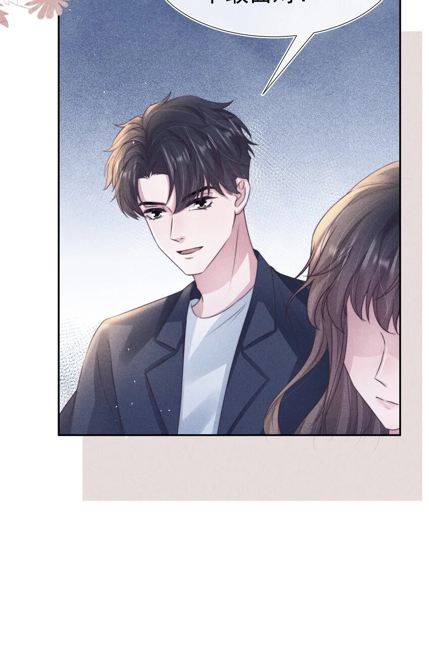 048 财迷 第19页