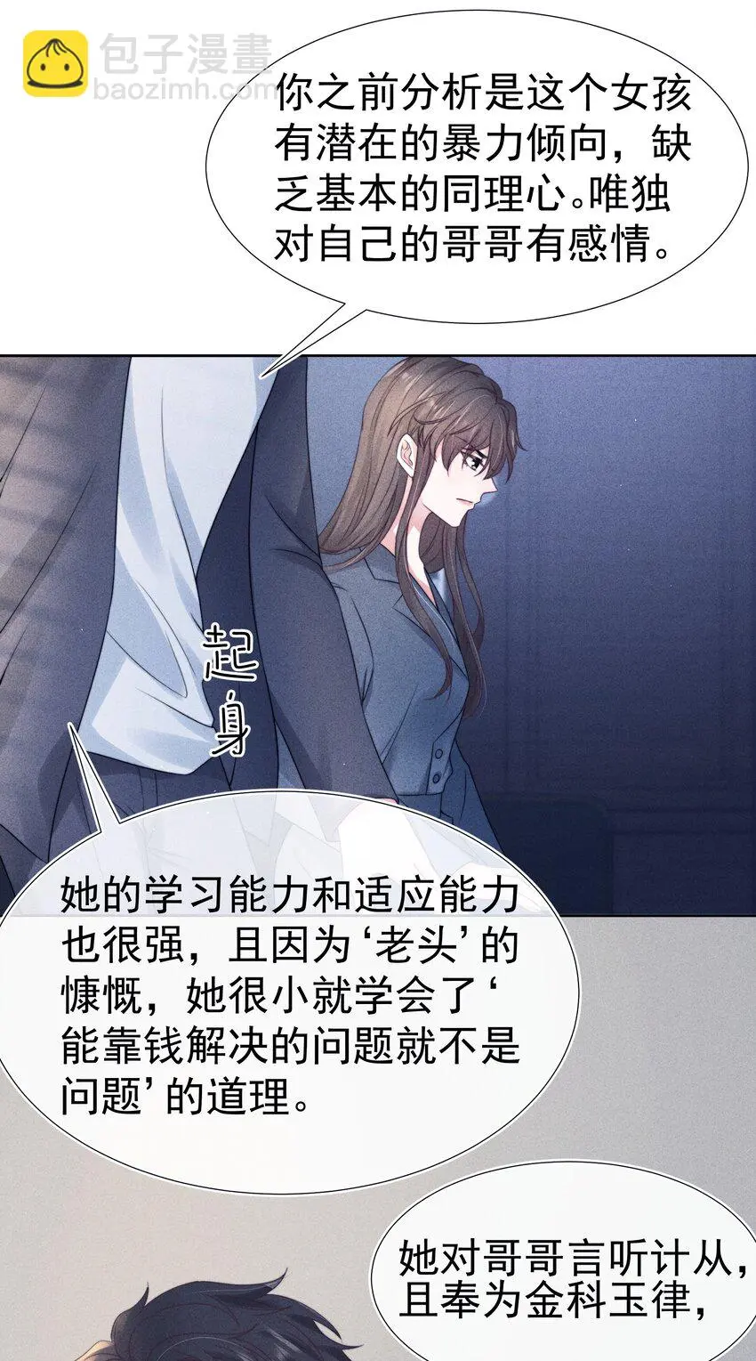 048 财迷 第20页