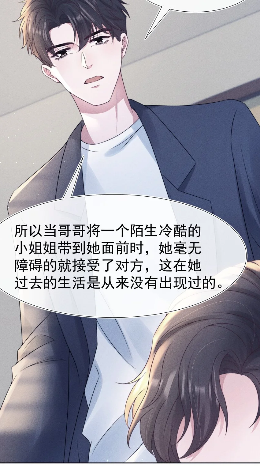 048 财迷 第21页
