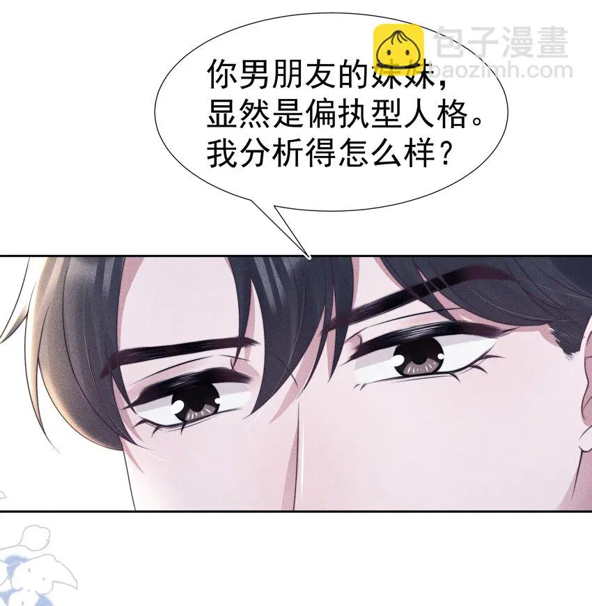 048 财迷 第22页