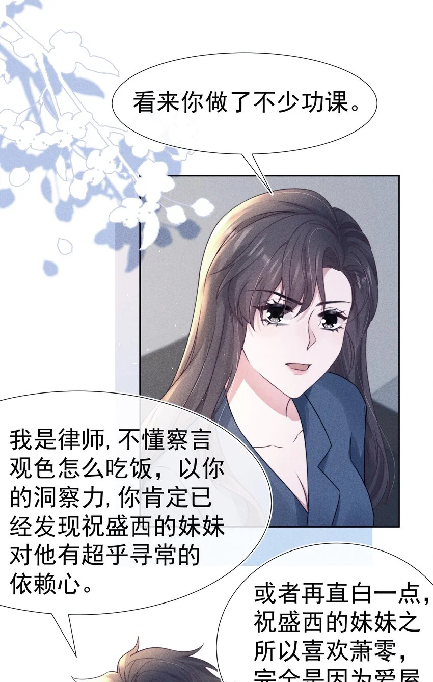 048 财迷 第23页