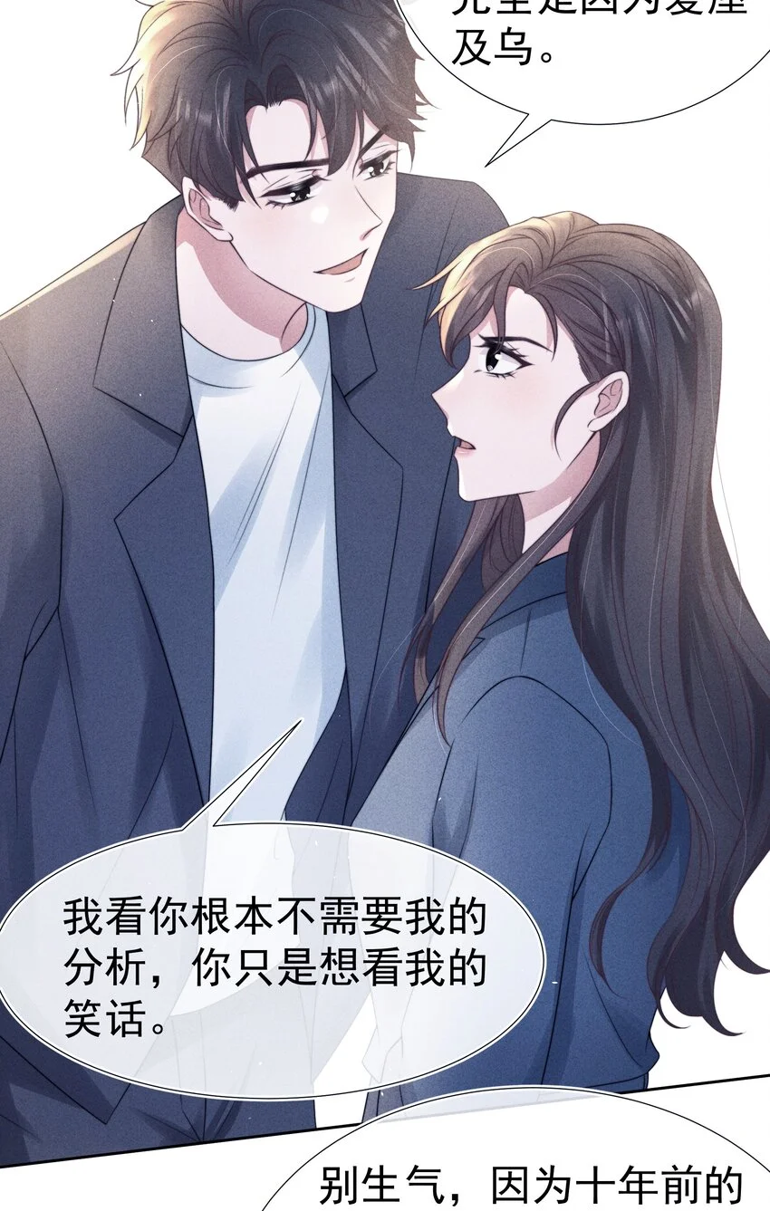 048 财迷 第24页