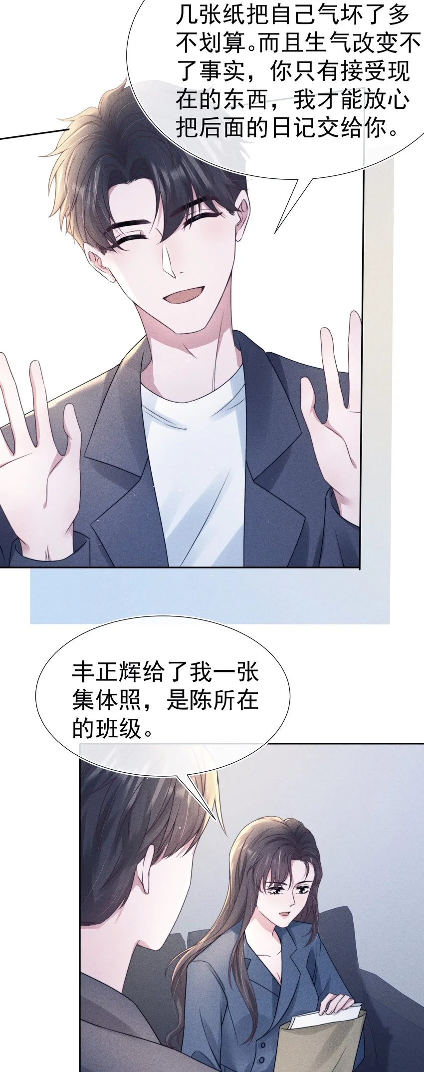 048 财迷 第25页