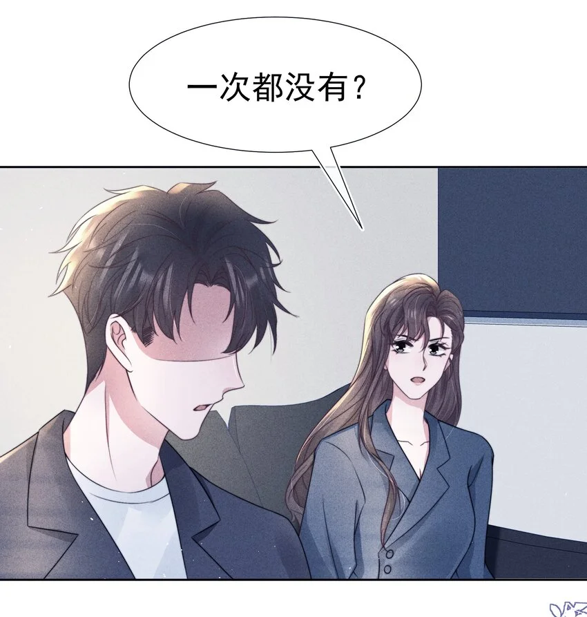 048 财迷 第29页