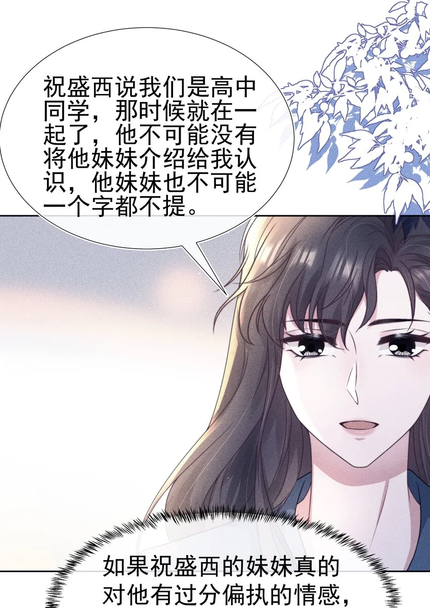 048 财迷 第30页