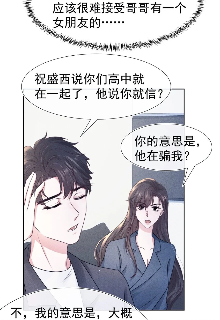 048 财迷 第31页