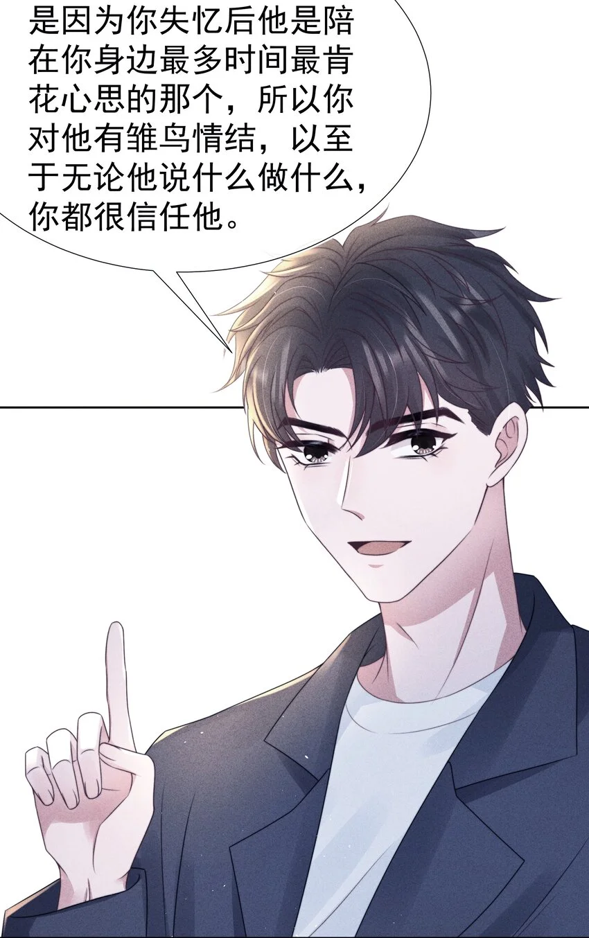 048 财迷 第32页