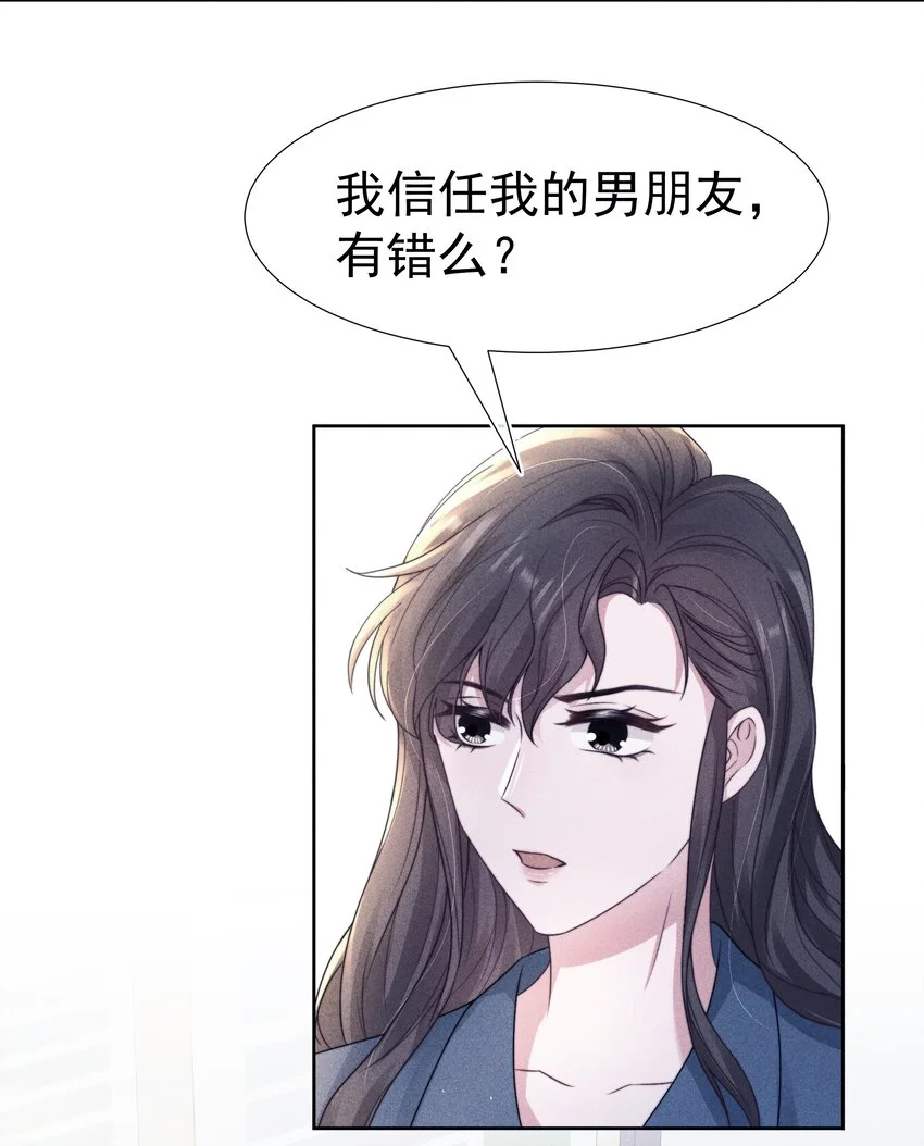 048 财迷 第33页