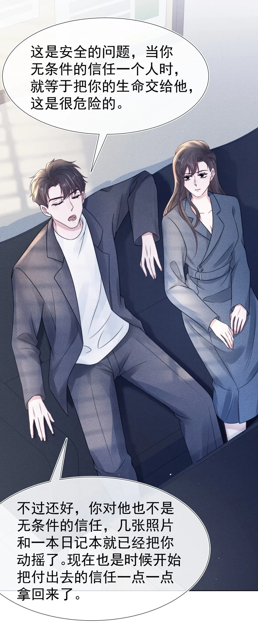 048 财迷 第34页