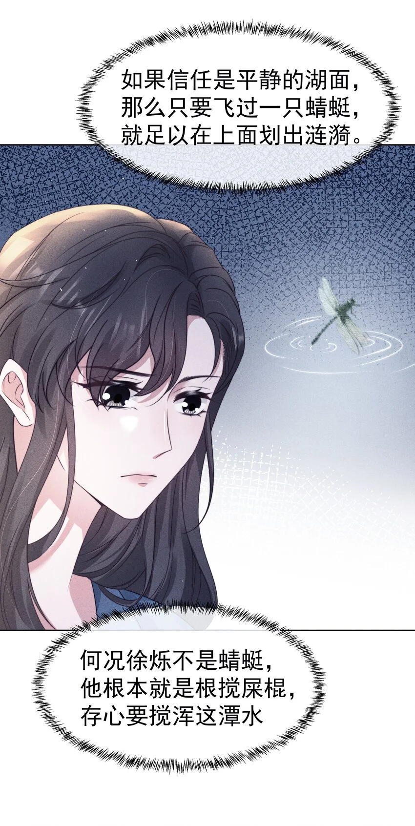 048 财迷 第35页