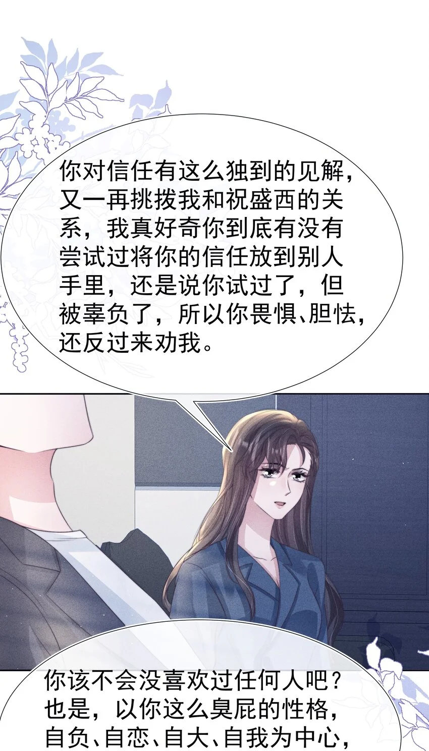 048 财迷 第36页