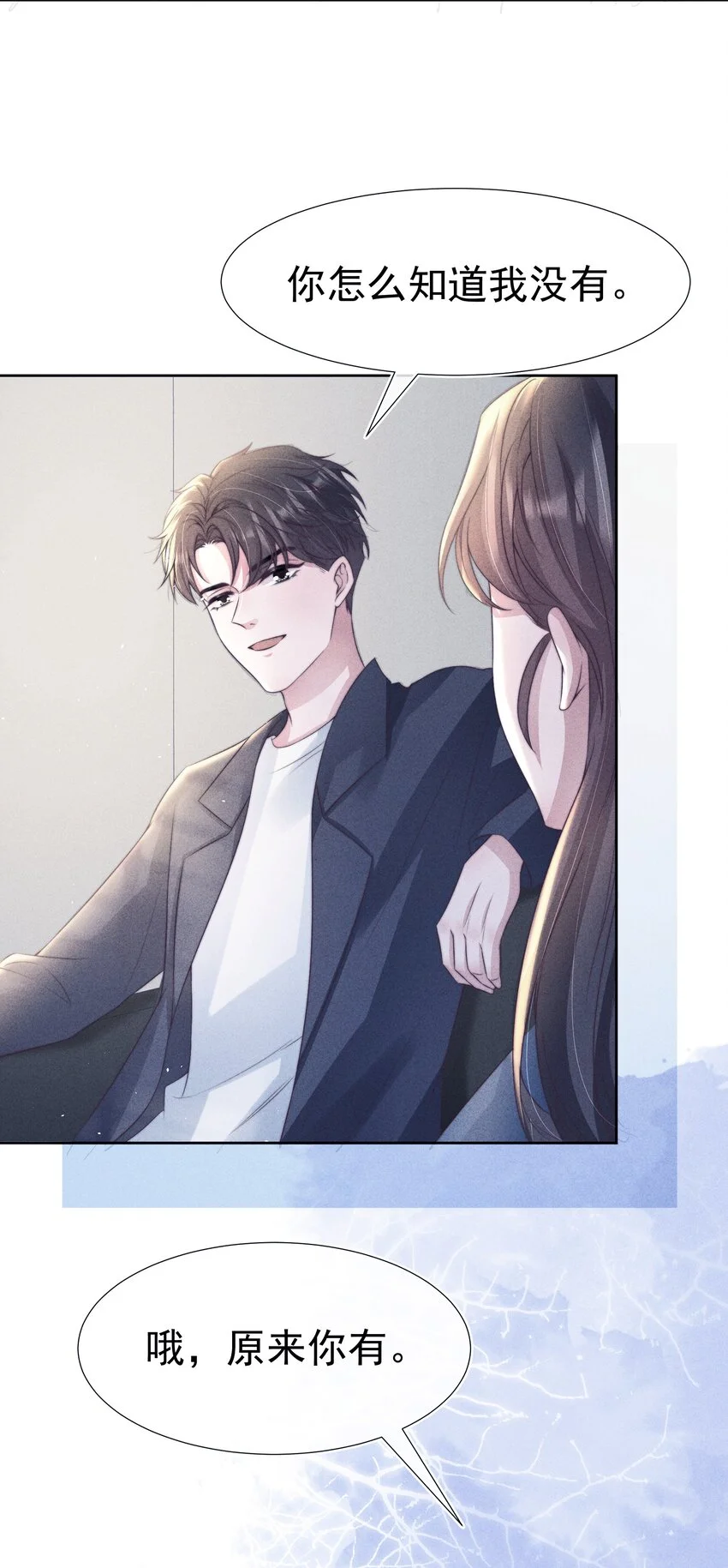 048 财迷 第38页