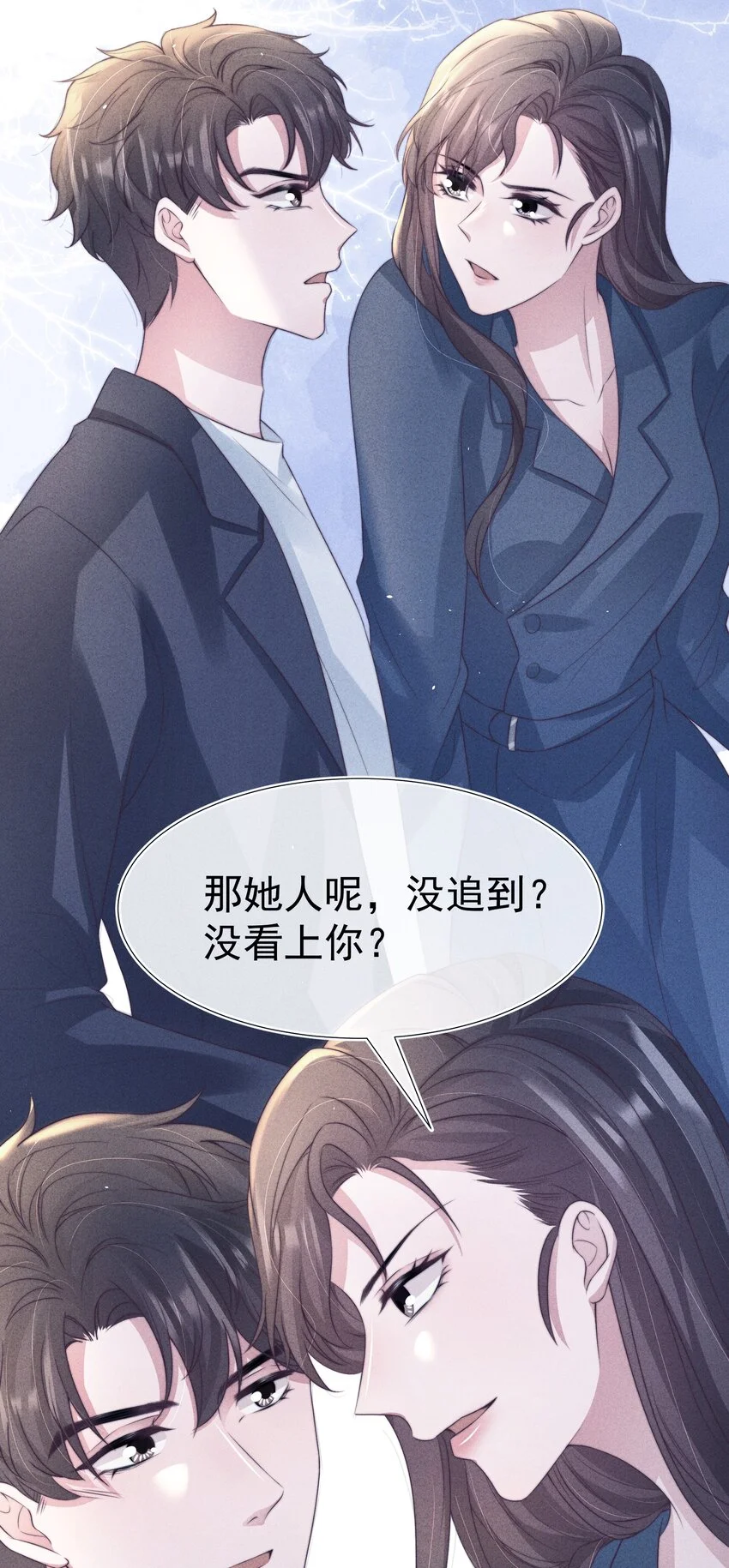 048 财迷 第39页