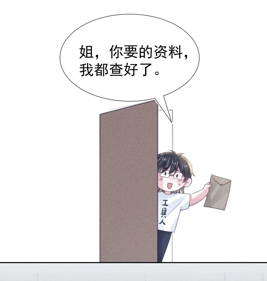 048 财迷 第41页