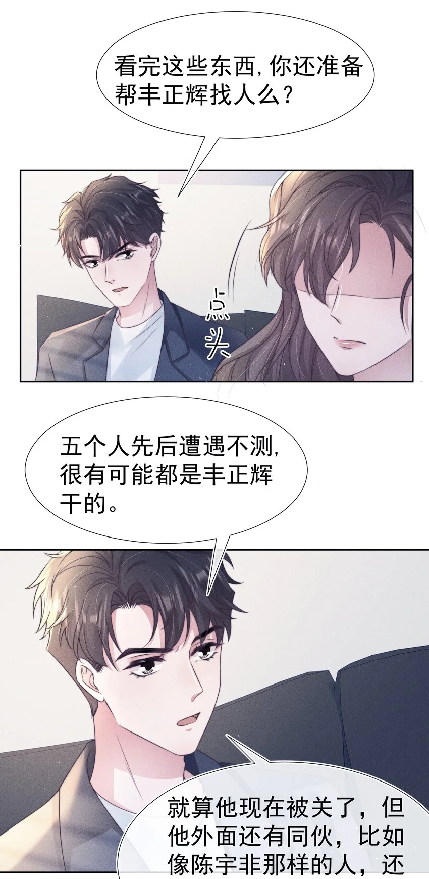 048 财迷 第44页