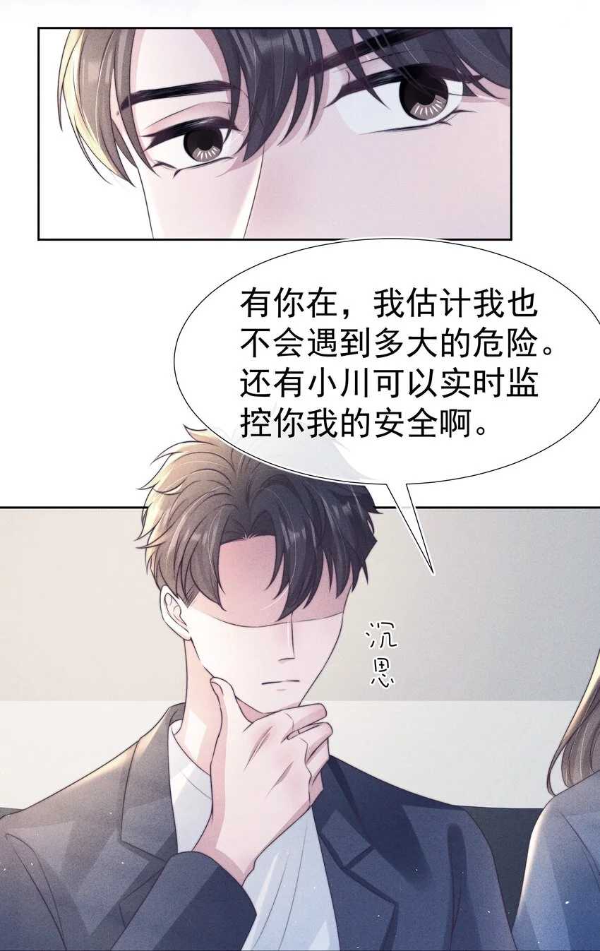 048 财迷 第47页
