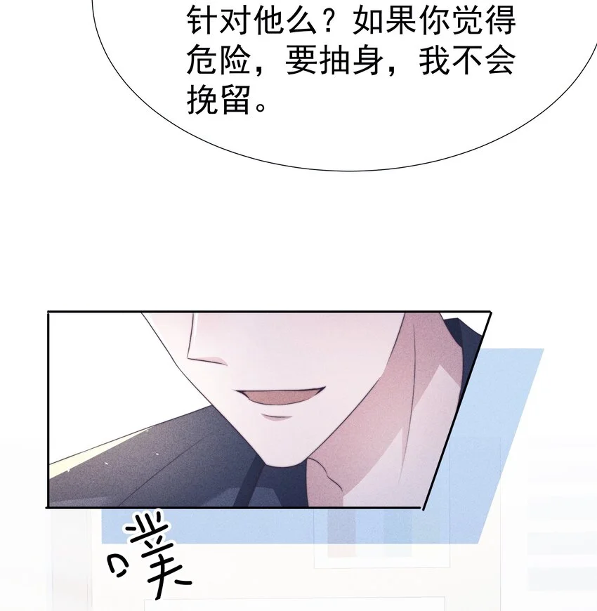 048 财迷 第49页