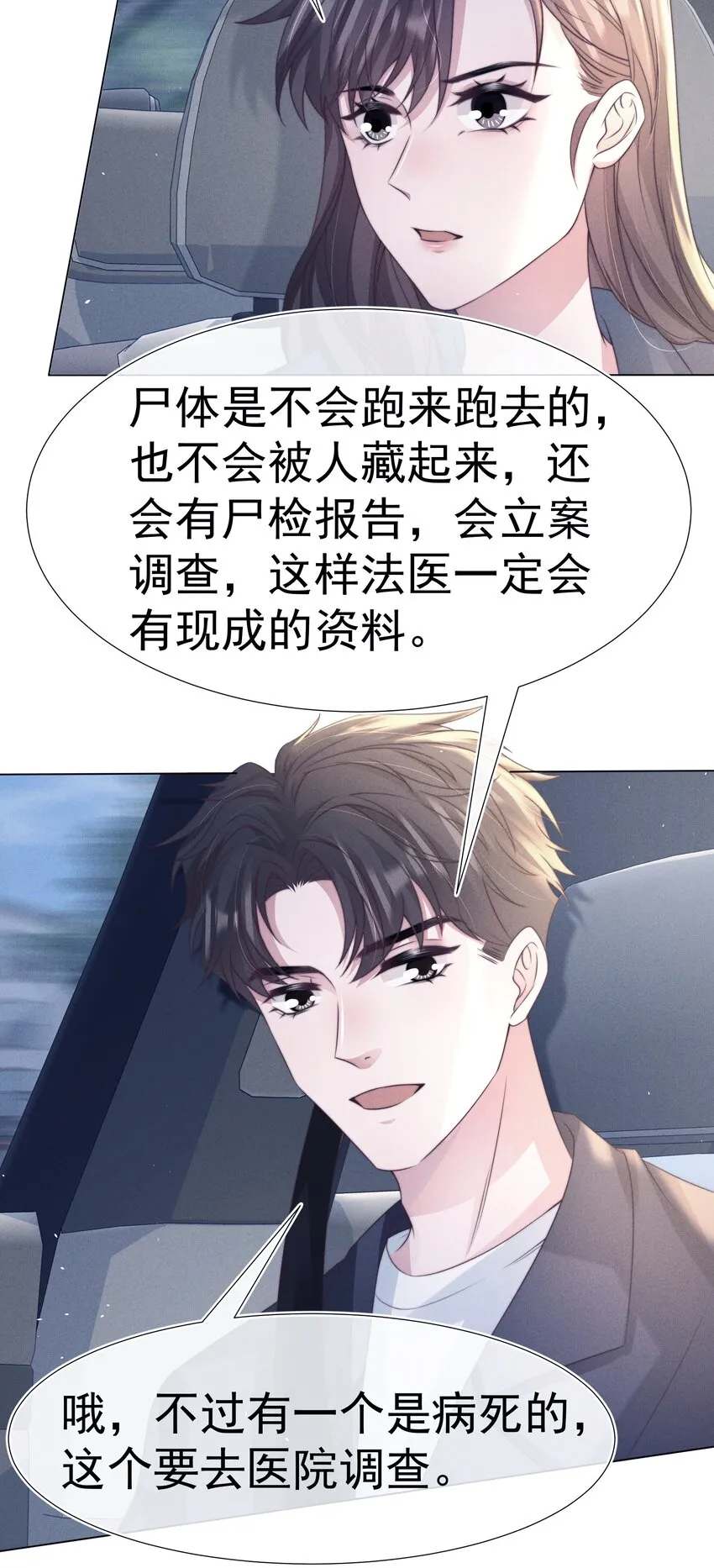 049 机密 第6页