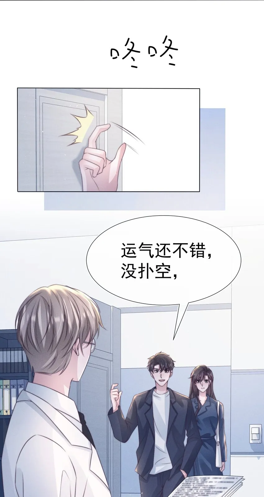 049 机密 第13页