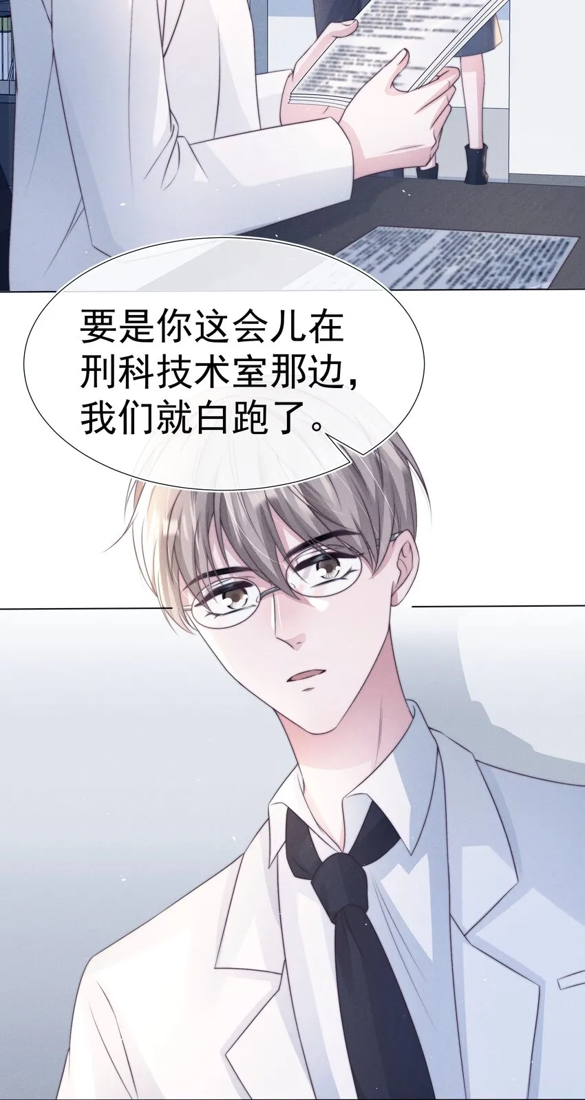 049 机密 第14页