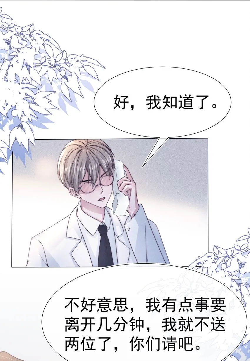 049 机密 第24页