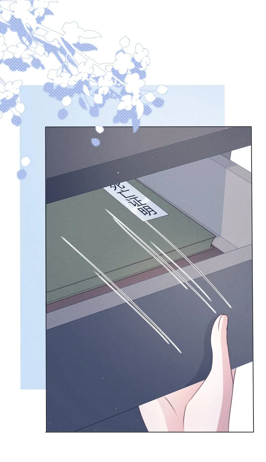 049 机密 第29页