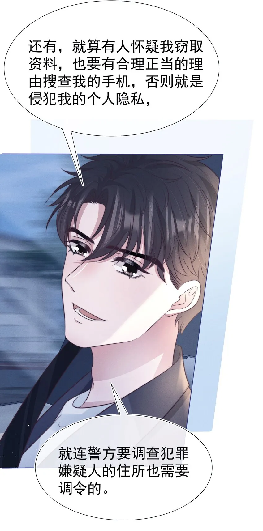 050 正义 第13页