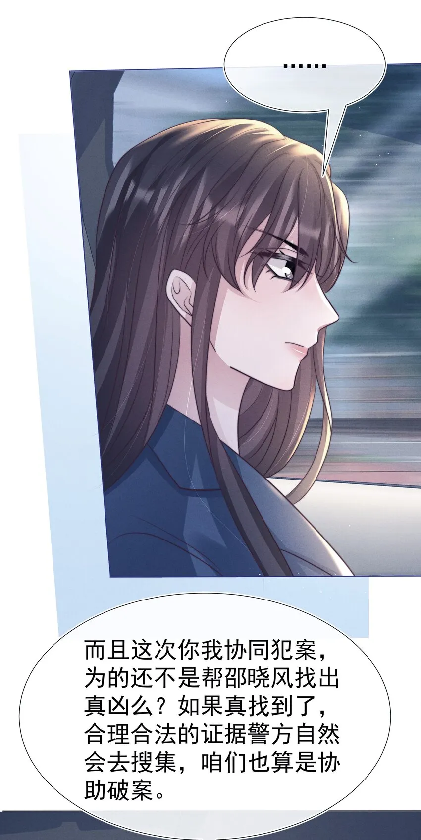 050 正义 第14页