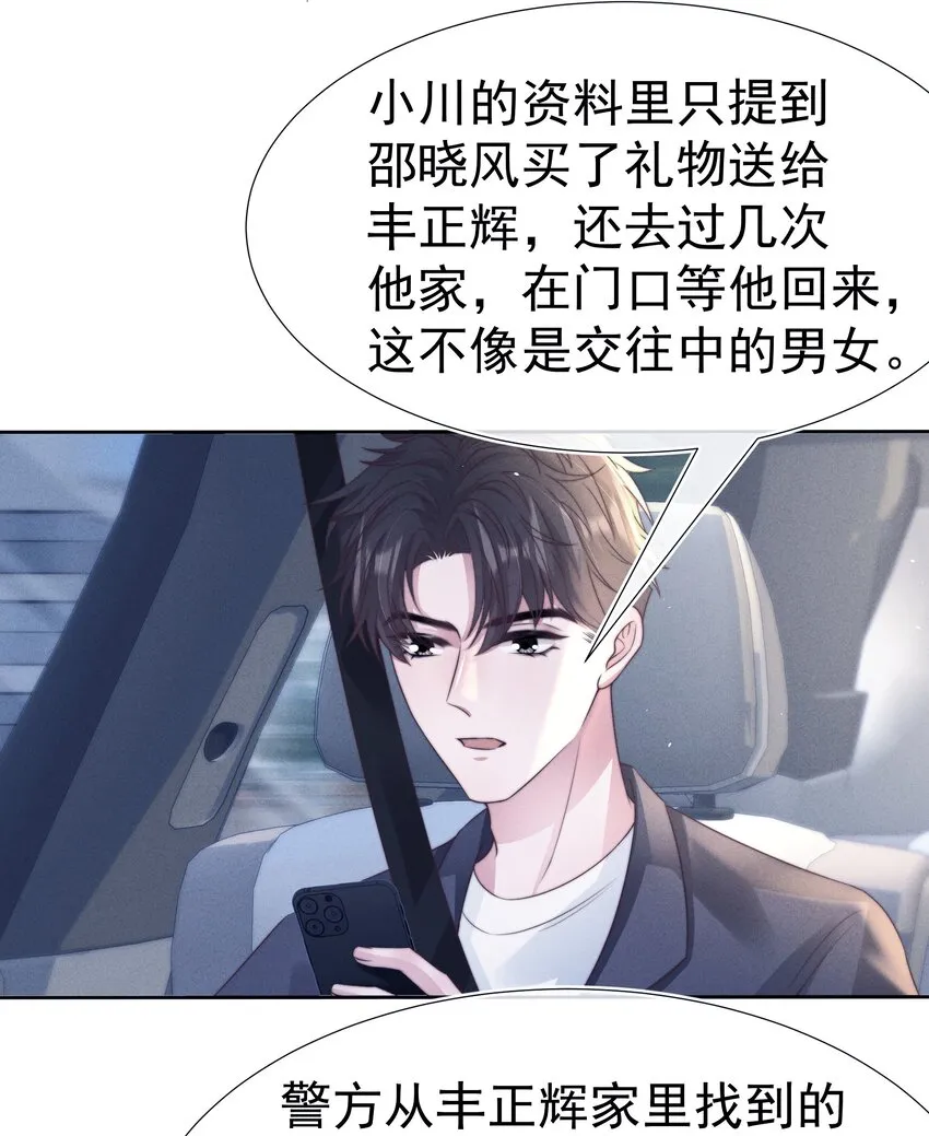 050 正义 第30页