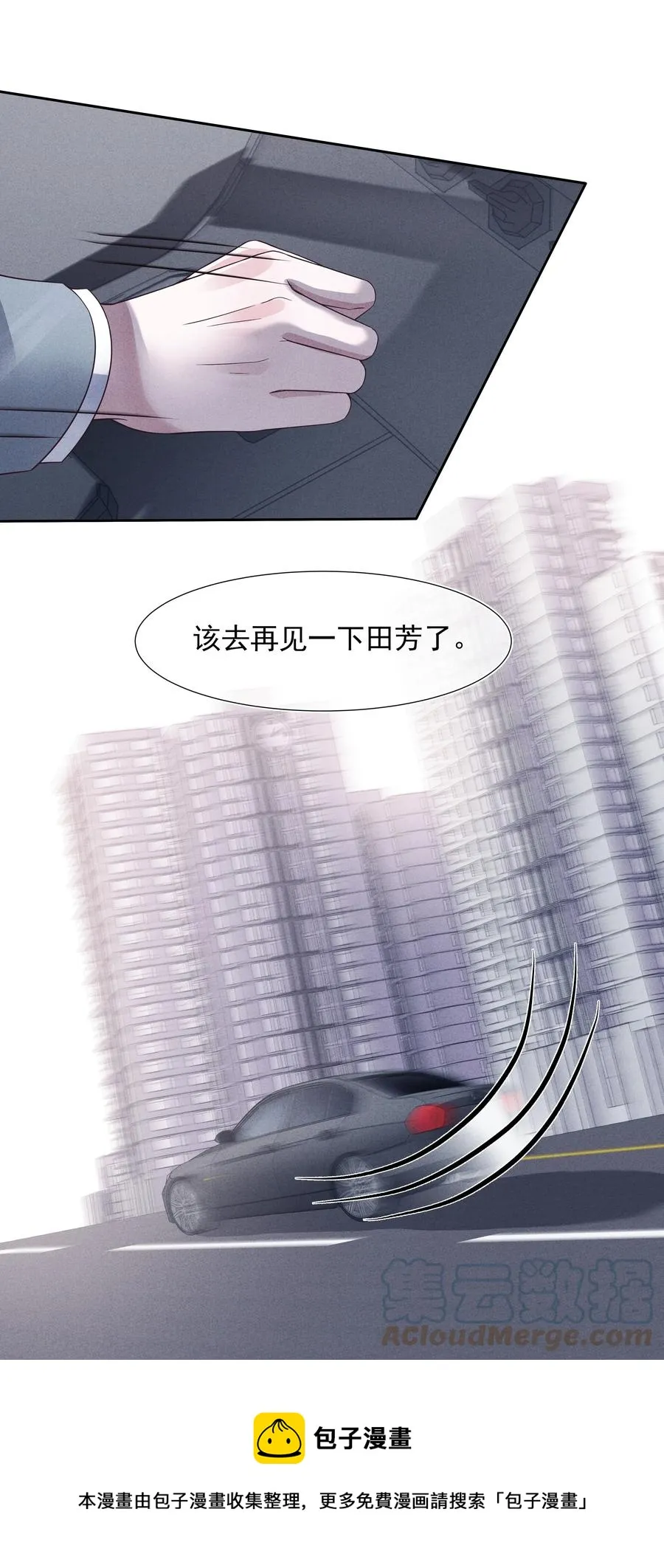 026 妹妹 第5页