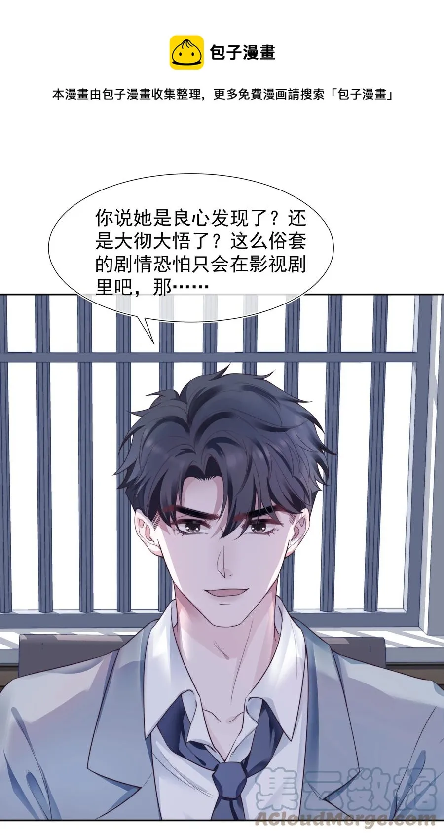 026 妹妹 第9页