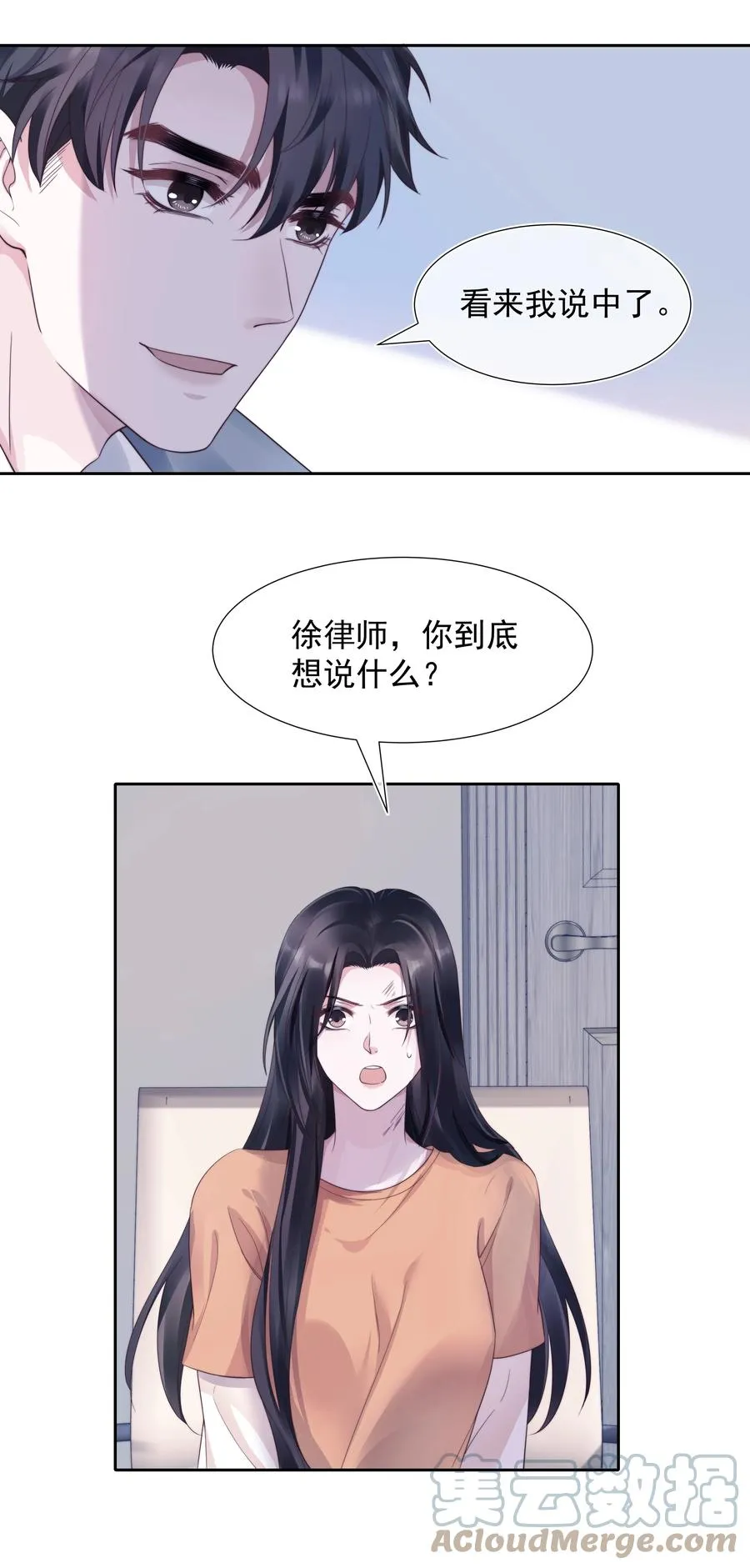 026 妹妹 第11页