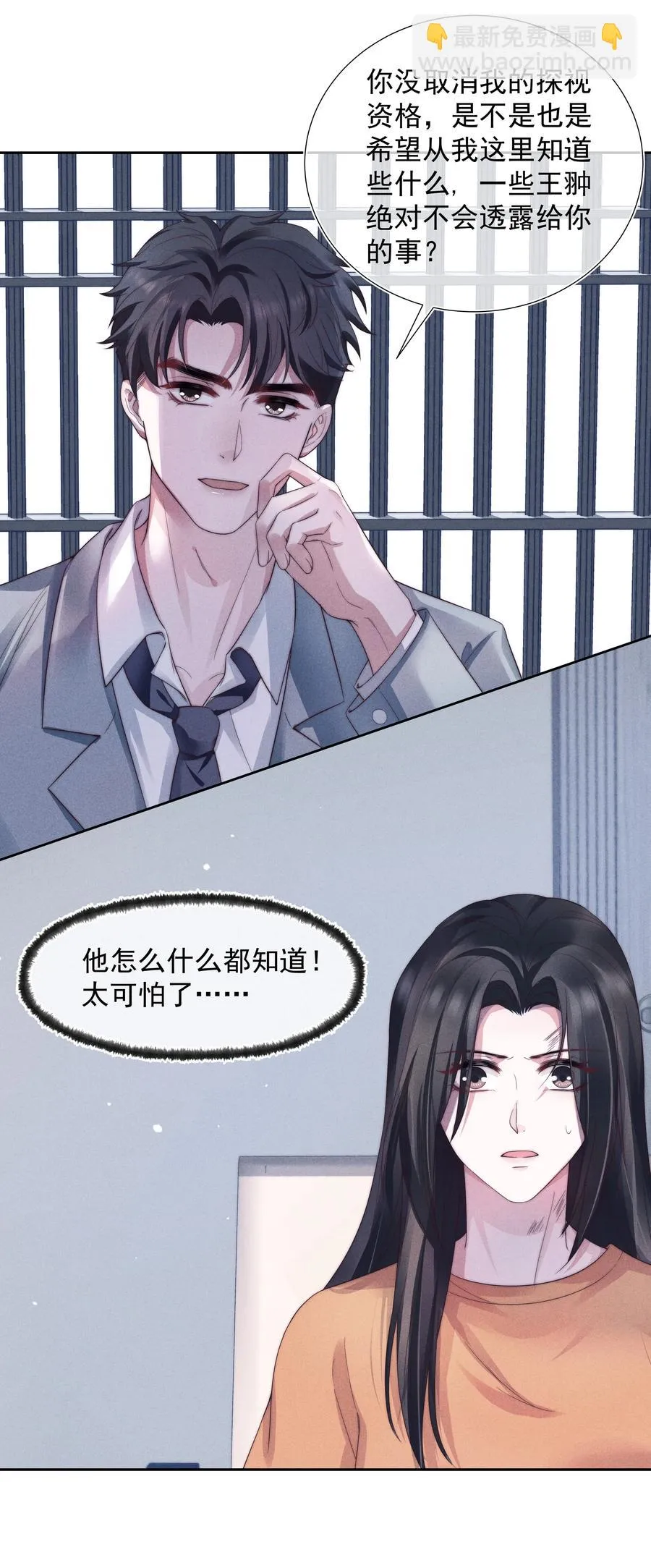 026 妹妹 第12页