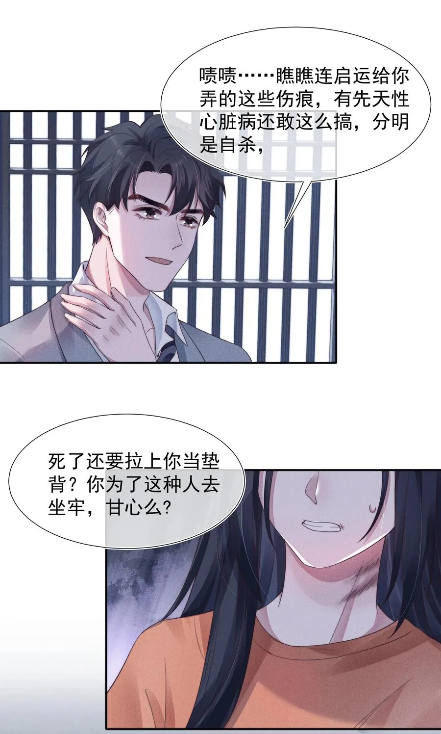 026 妹妹 第14页