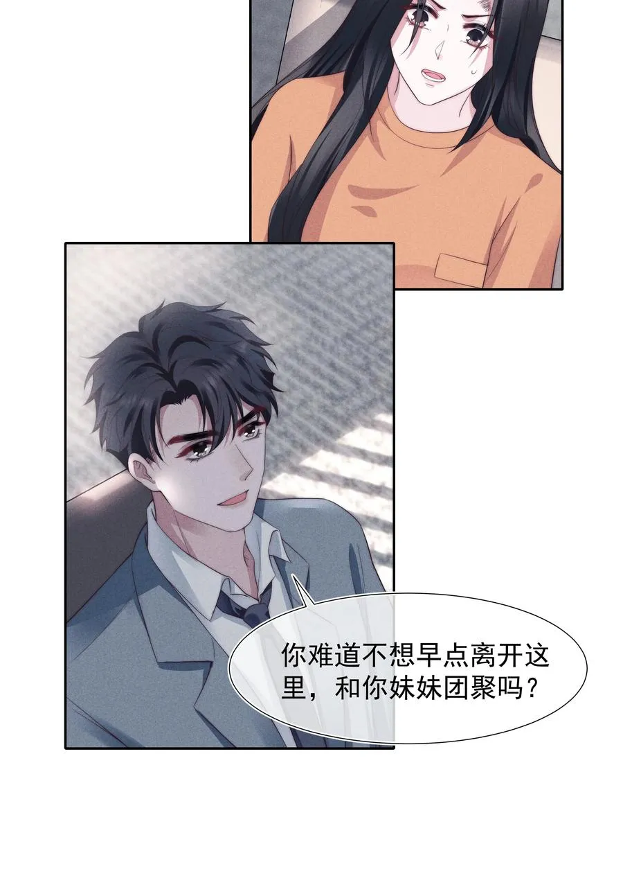 026 妹妹 第20页
