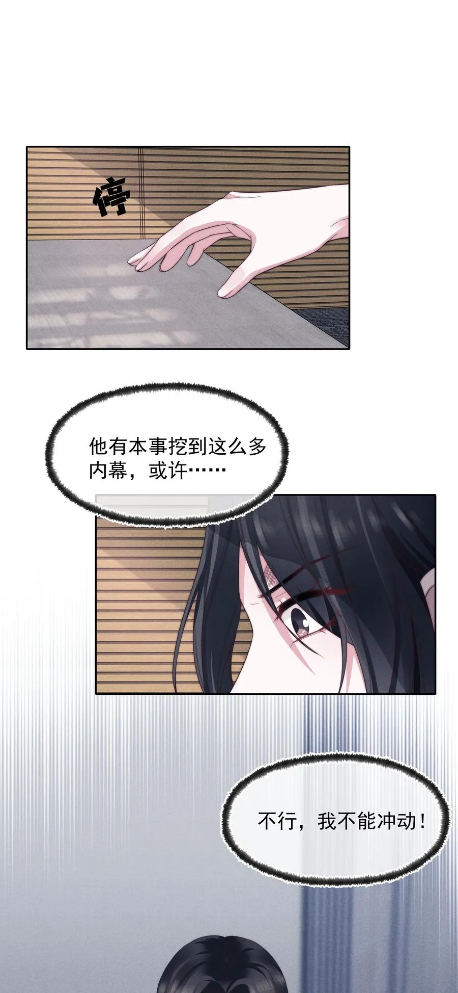026 妹妹 第24页