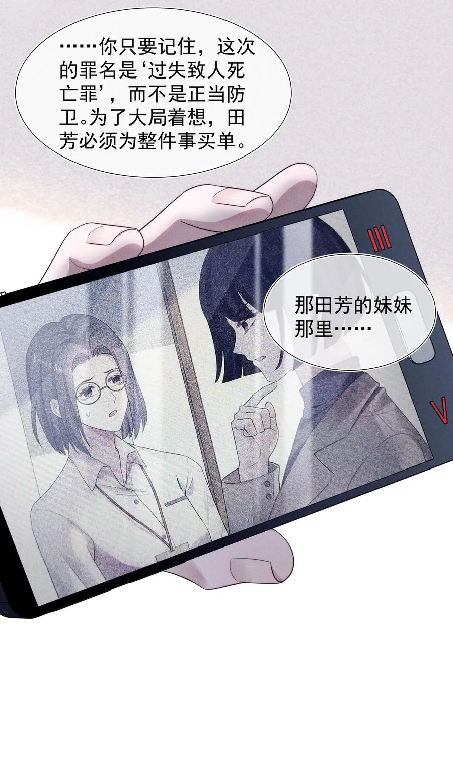 026 妹妹 第28页