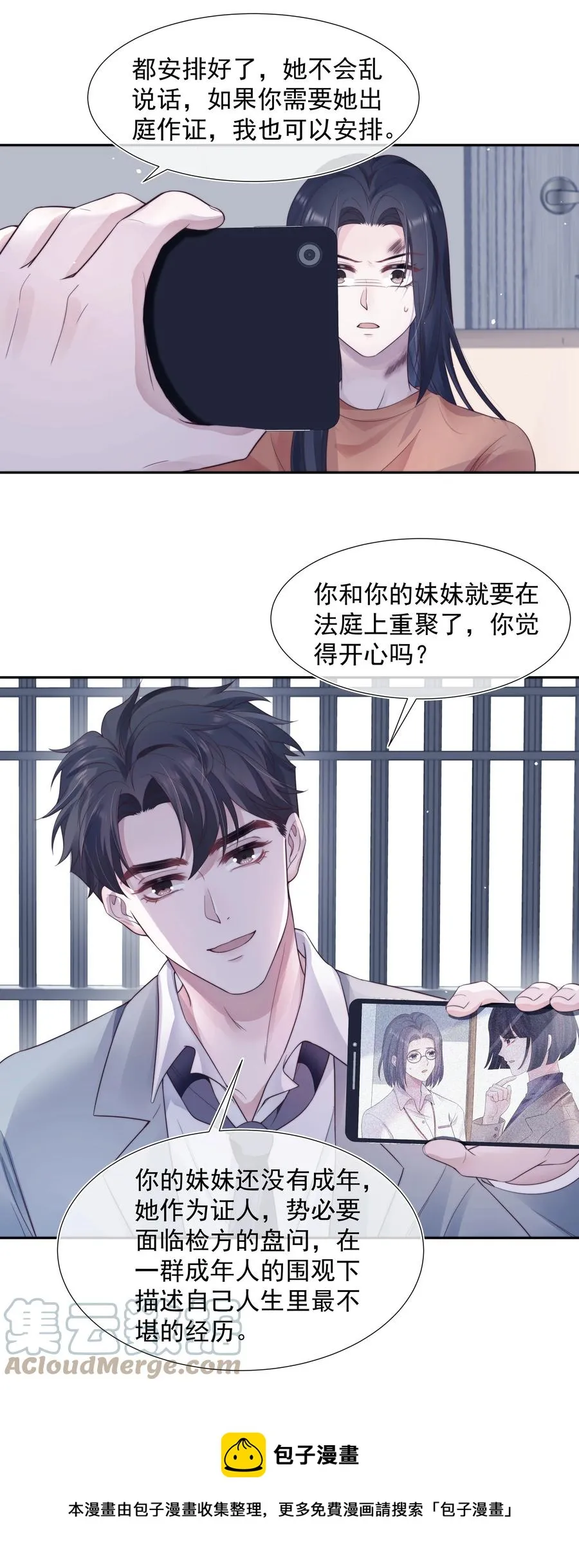 026 妹妹 第29页