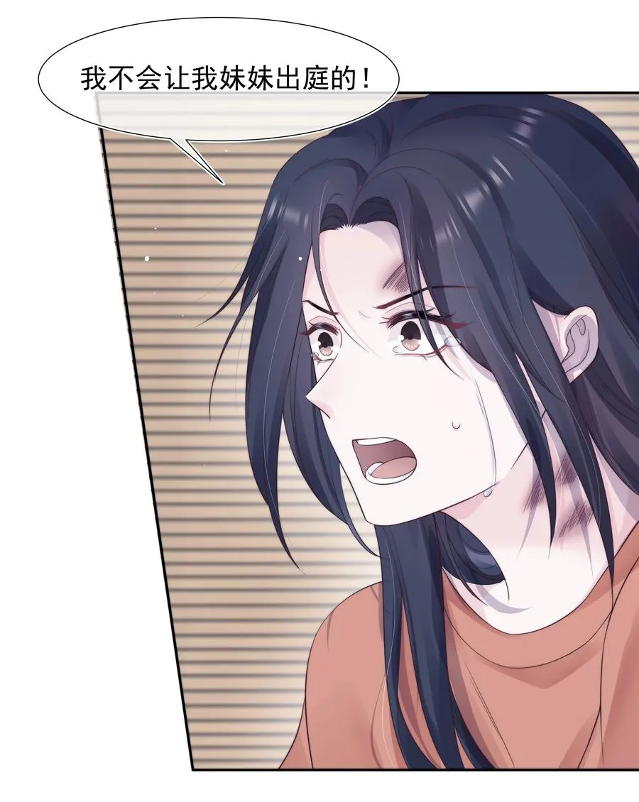 026 妹妹 第30页