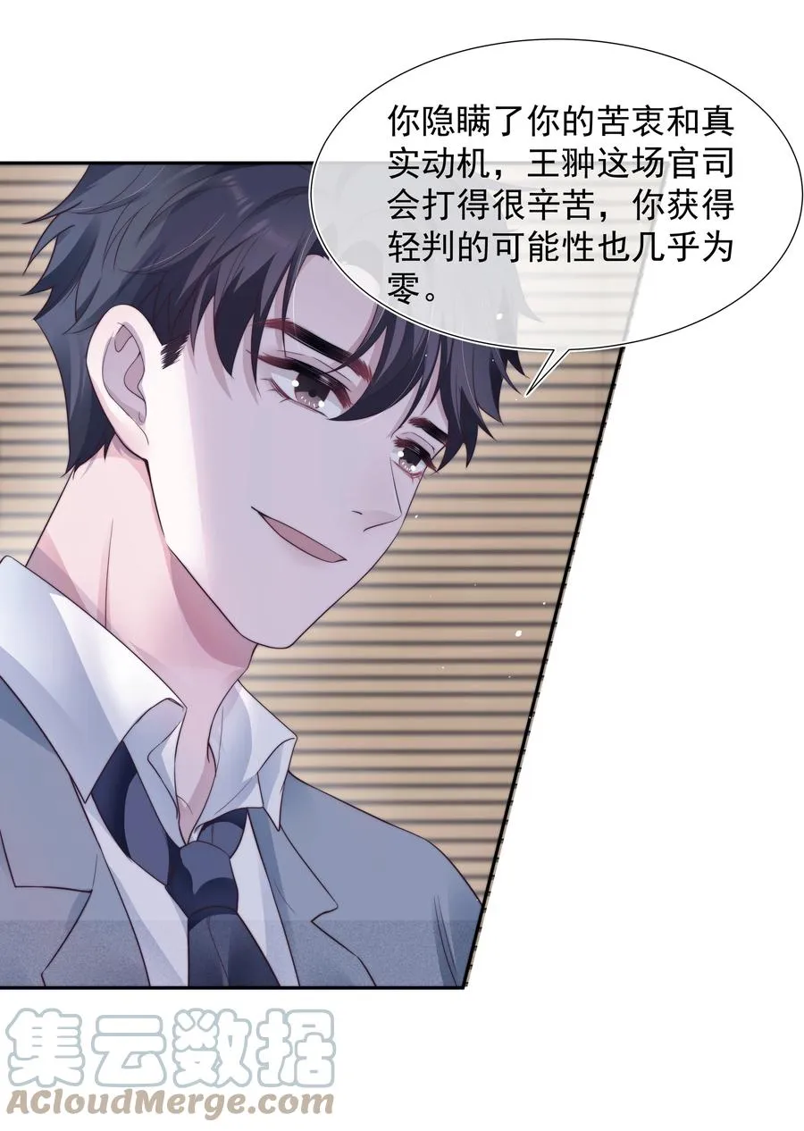026 妹妹 第31页