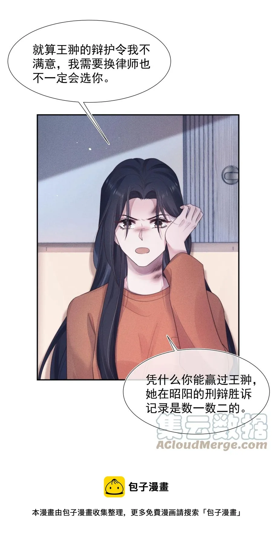 026 妹妹 第33页