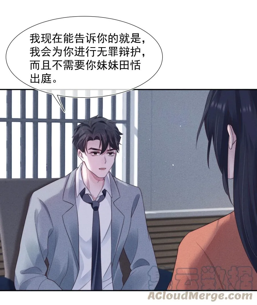 026 妹妹 第35页