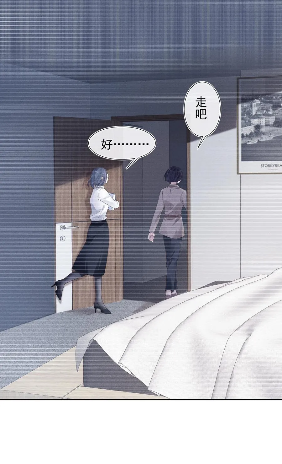 025 偷听 第6页