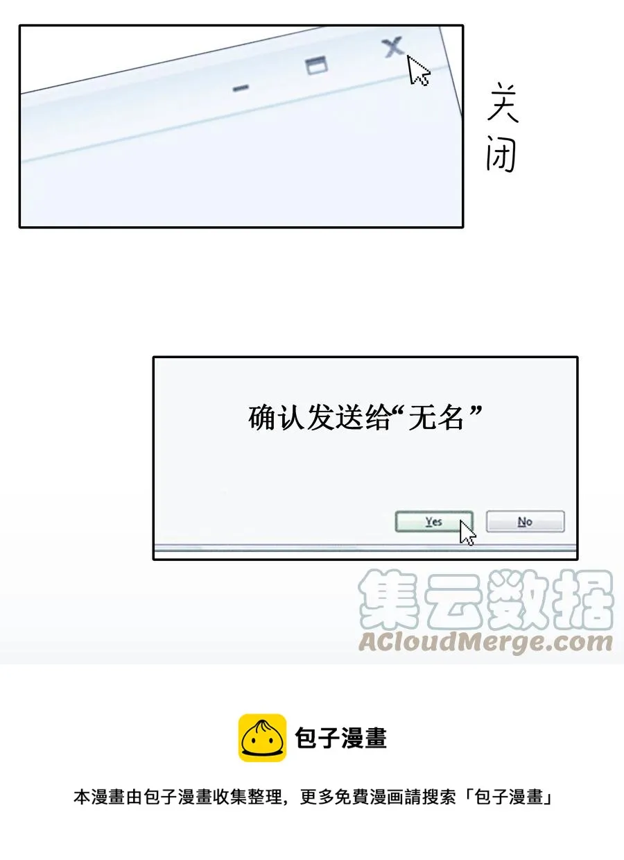 025 偷听 第13页