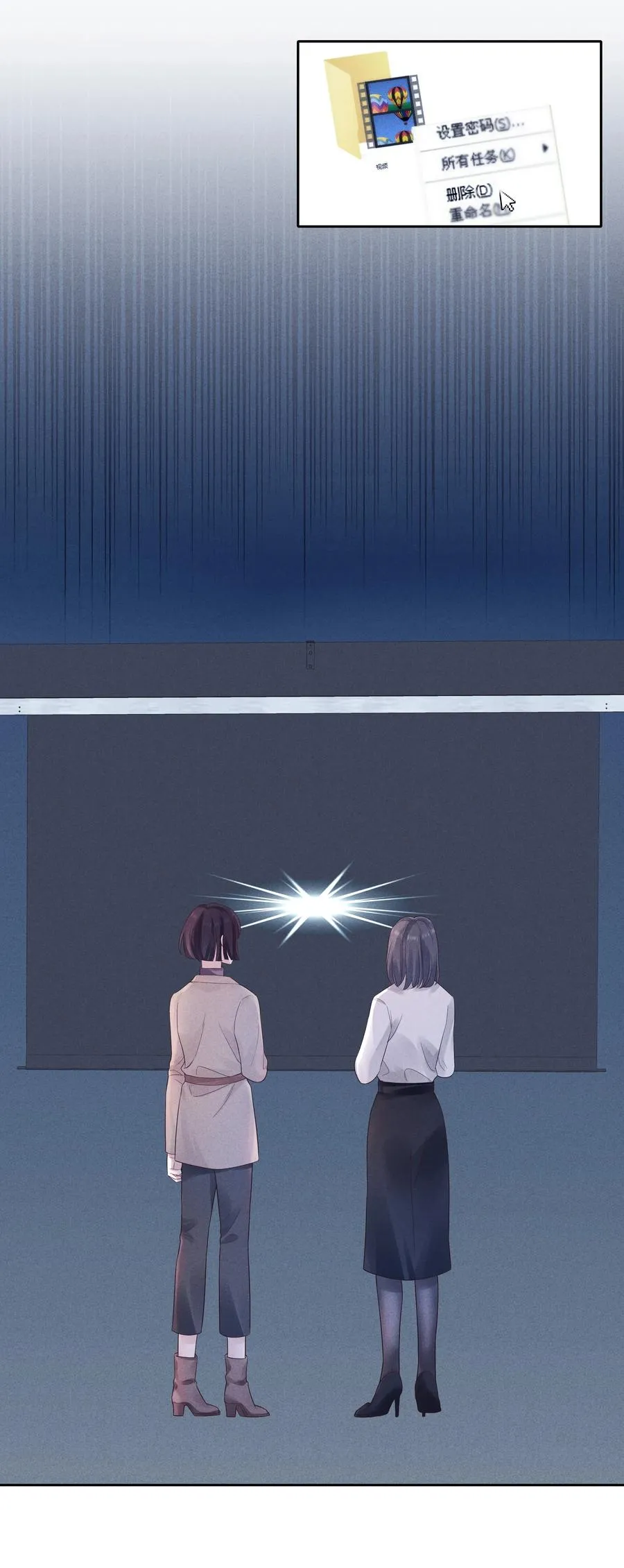 025 偷听 第14页