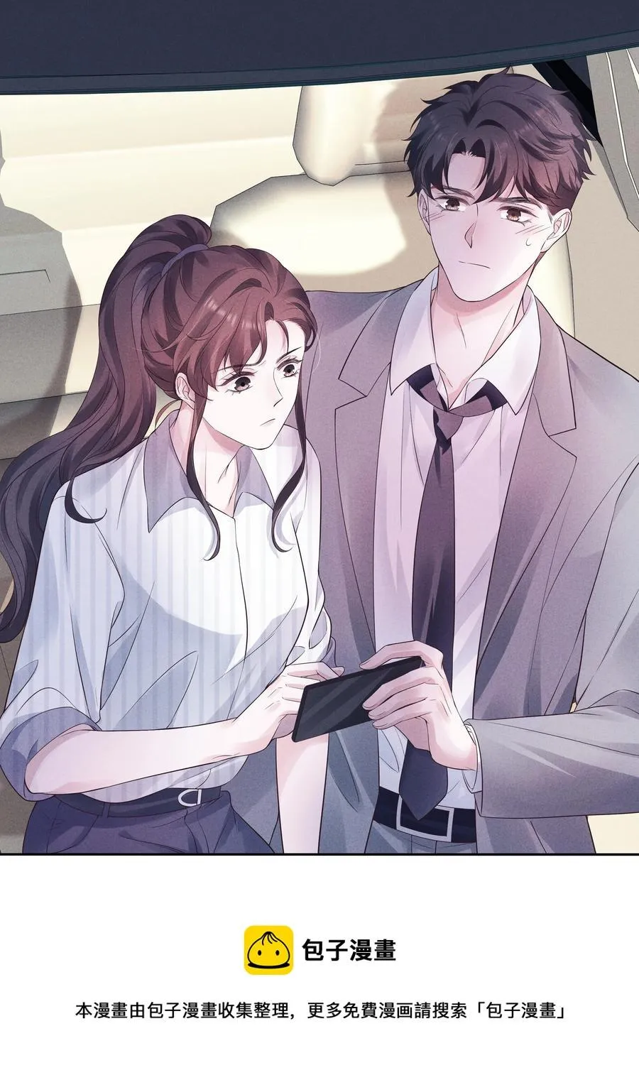 025 偷听 第17页