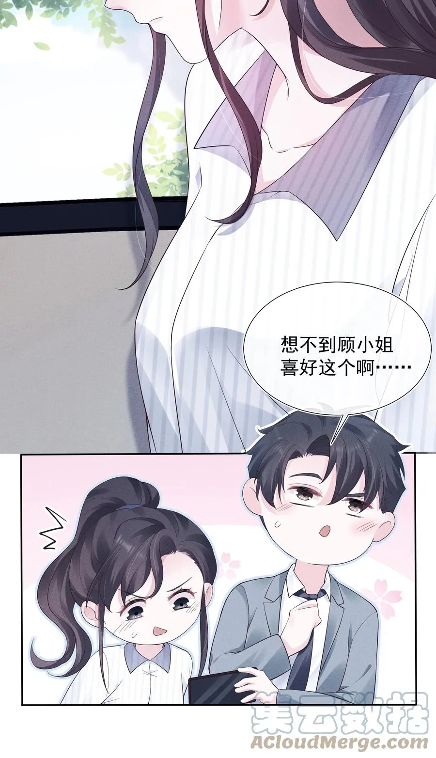 025 偷听 第19页