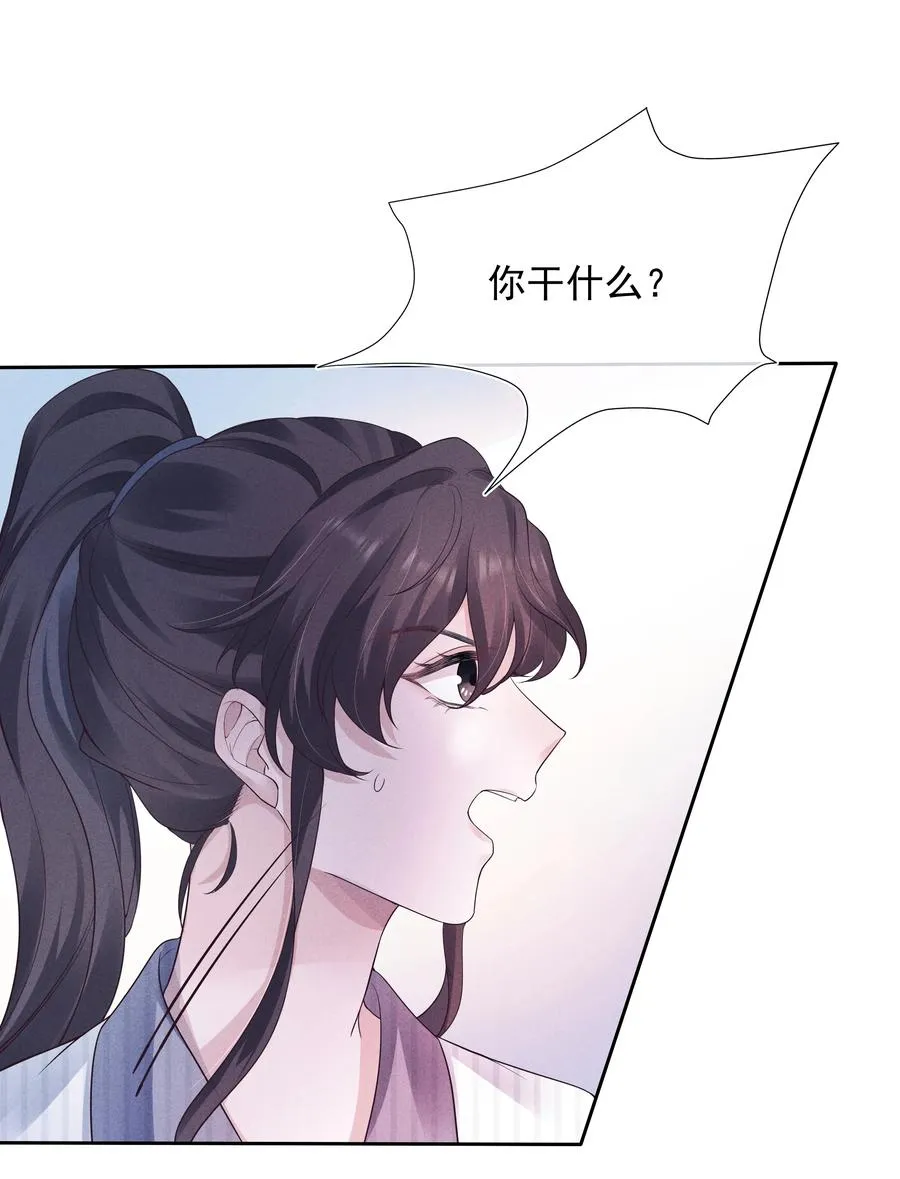 025 偷听 第20页